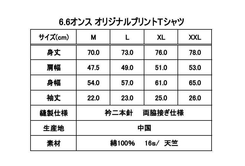 3HERMANOS T-SHIRT NEGRA