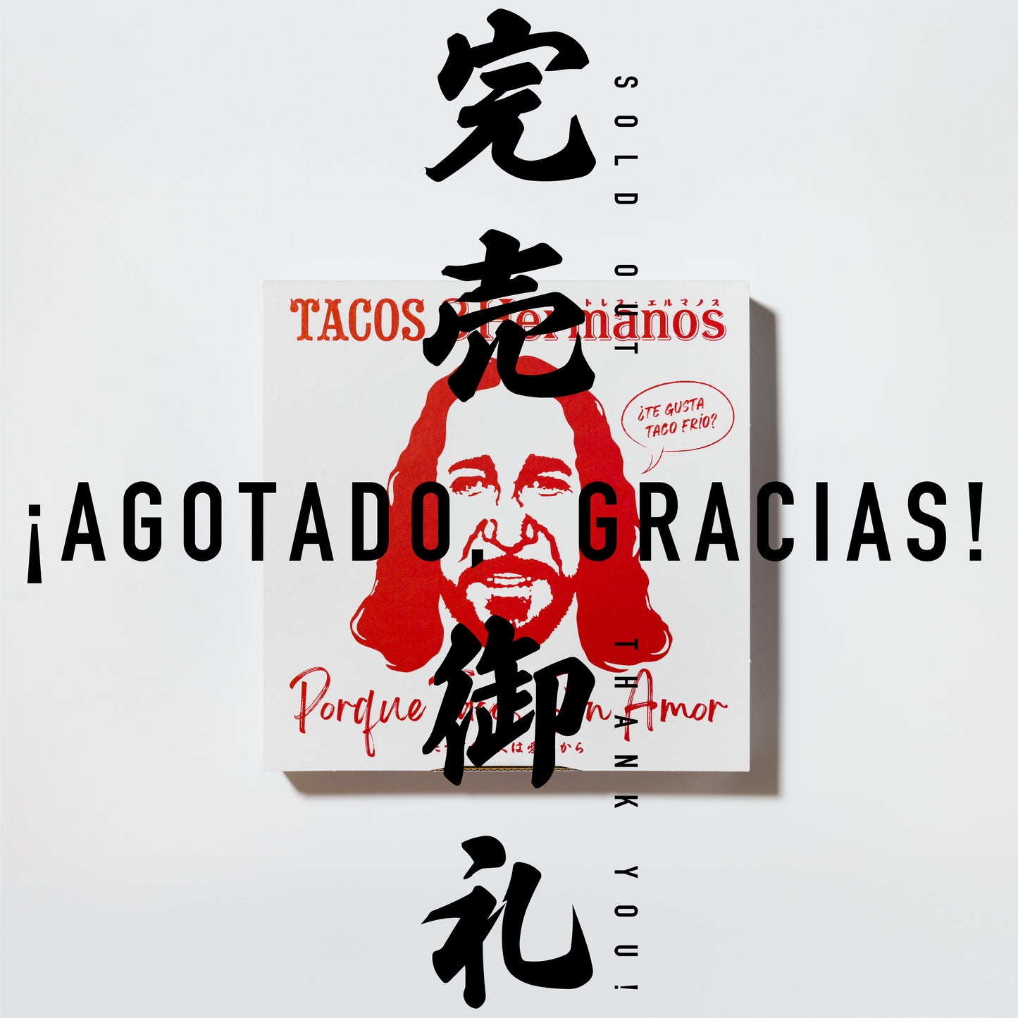 冷凍タコス2種セット(スアデロ・カルニタス)