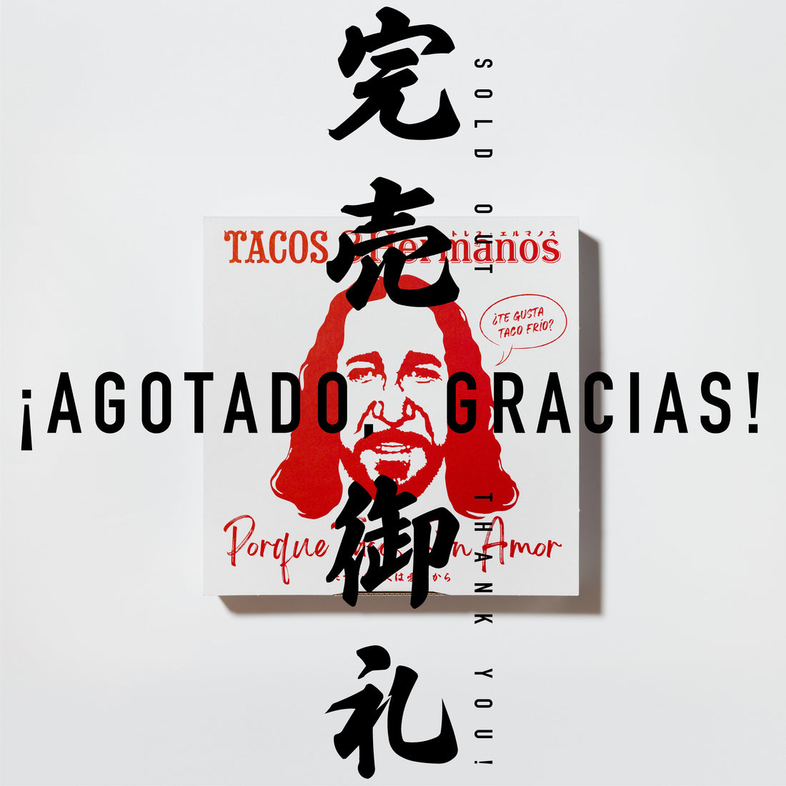 【完売御礼】第13回冷凍タコス再販分完売のお知らせ