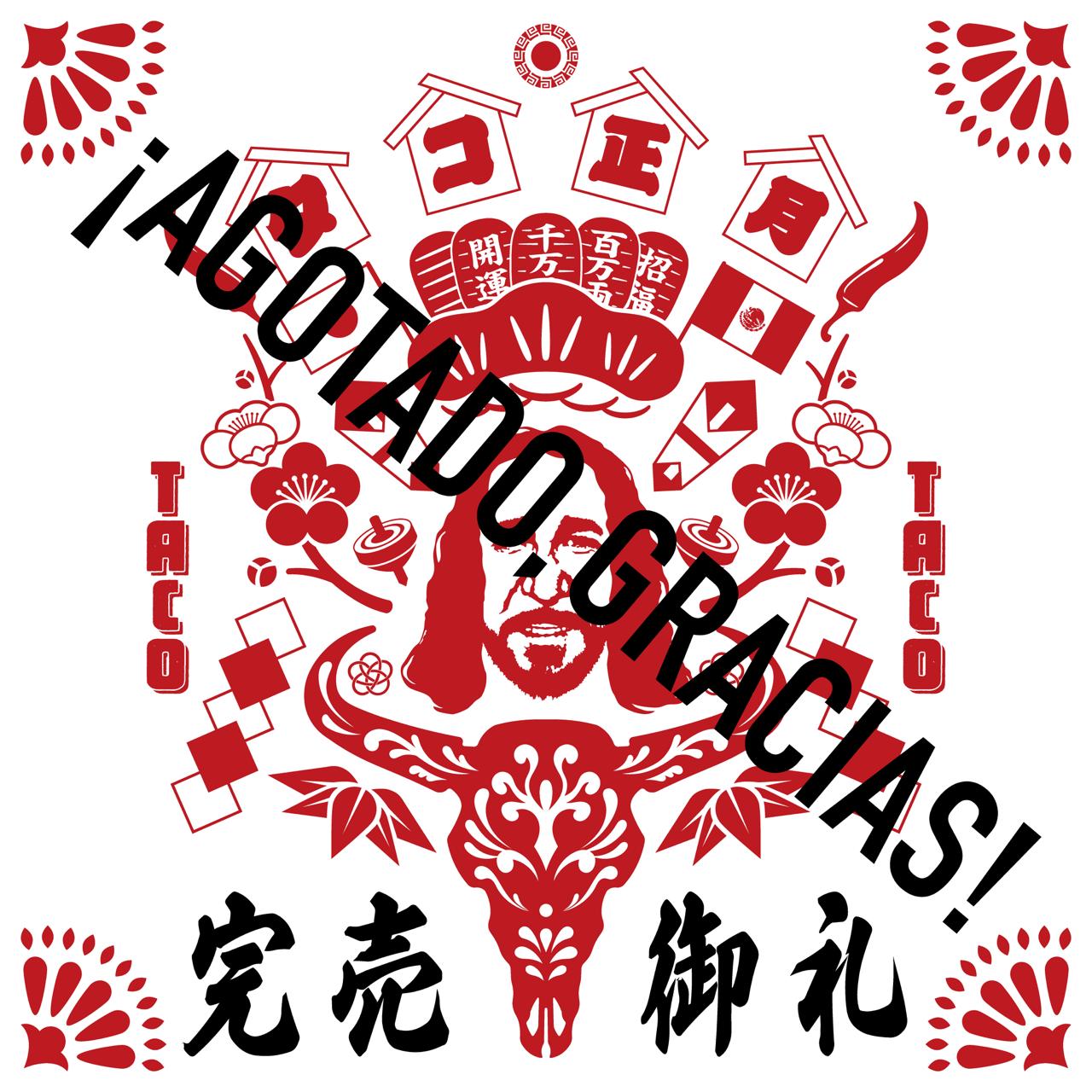 タコ正月：予約販売】冷凍タコス2種セット（スアデロ、カルニタス