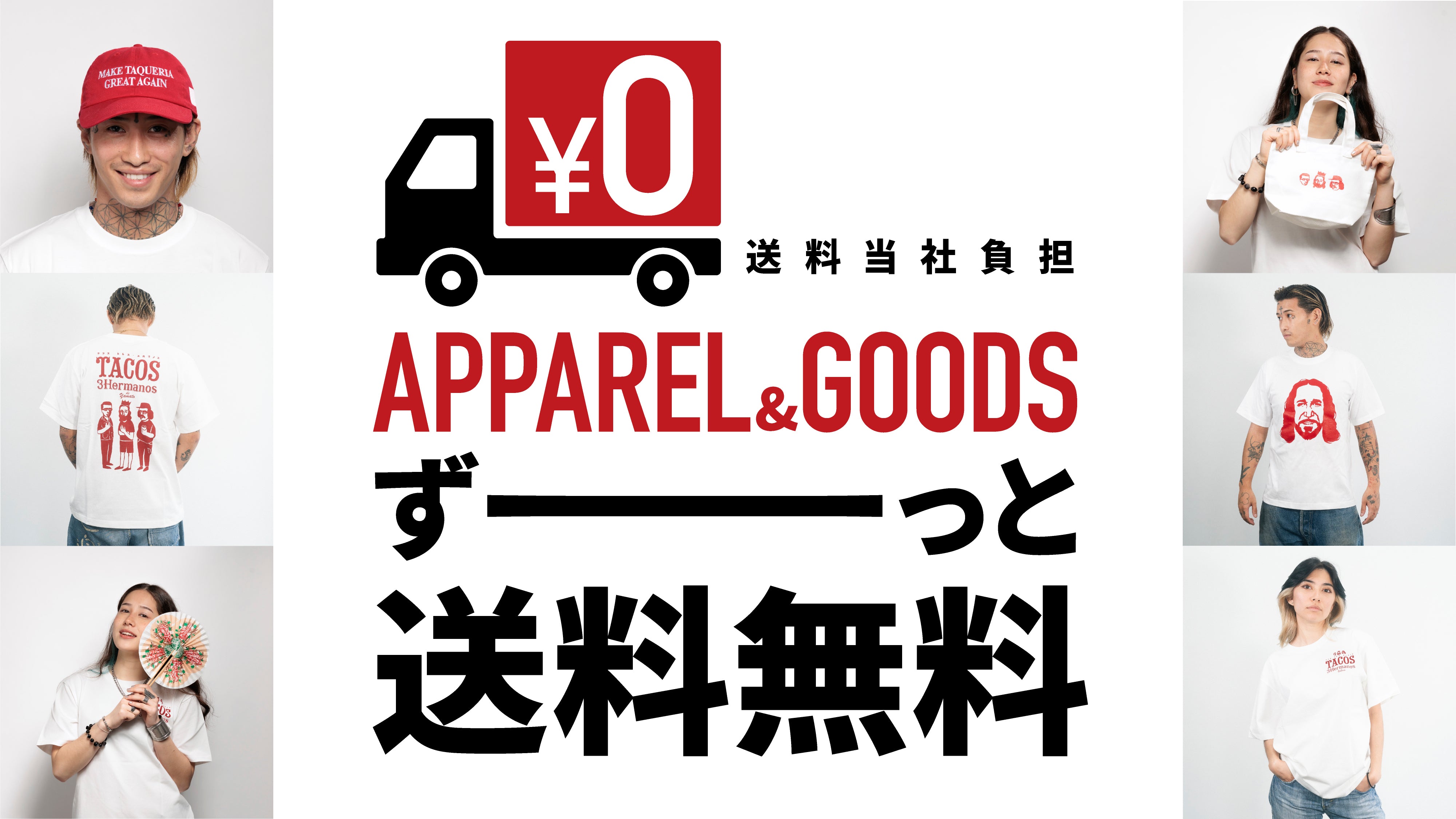 ワールドカップ記念